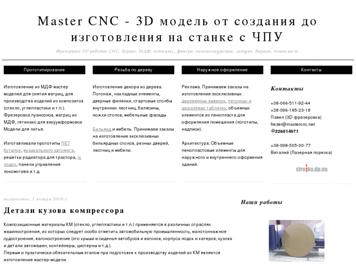 www.mastercnc.net