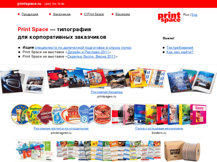 www.printspace.ru