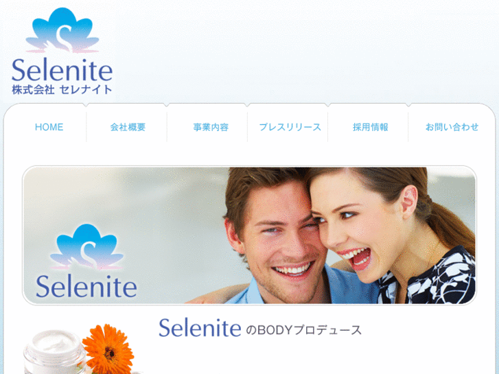 www.selenite.jp