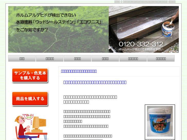 www.stain.jp