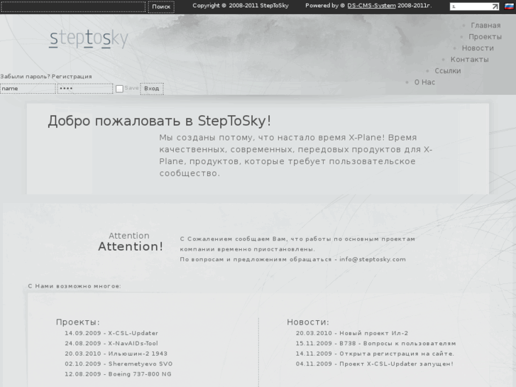 www.steptosky.com