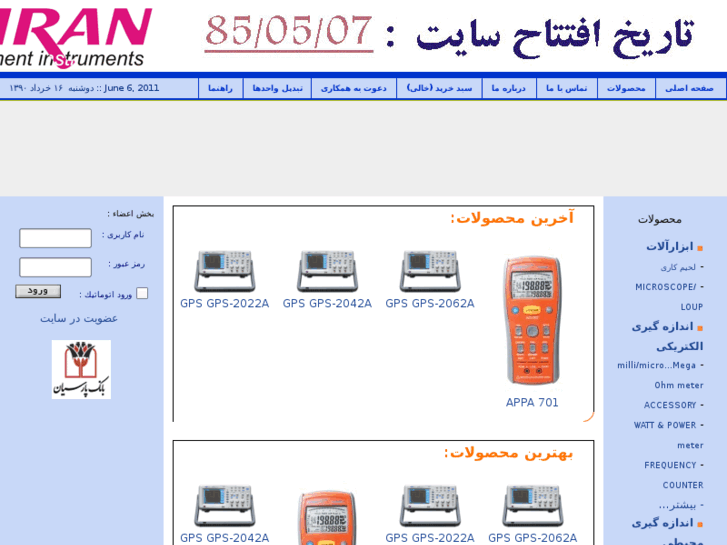 www.testiran.com