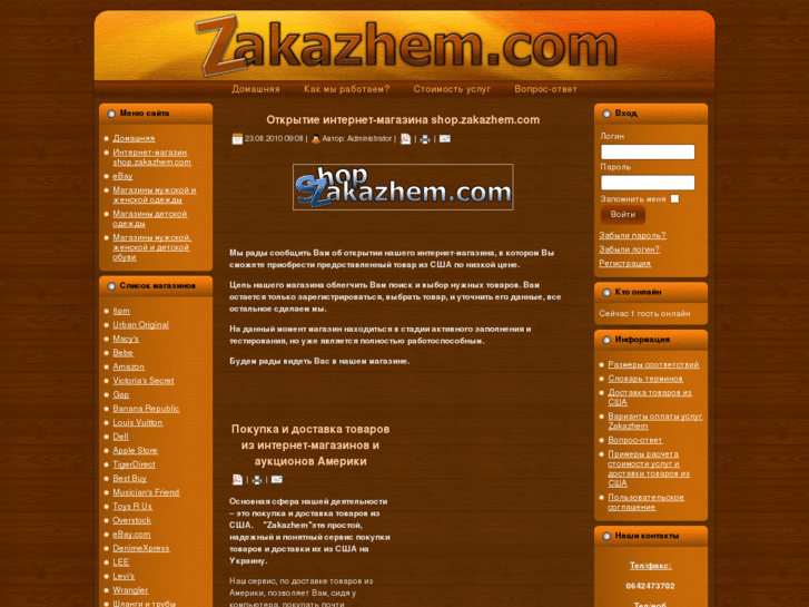 www.zakazhem.com