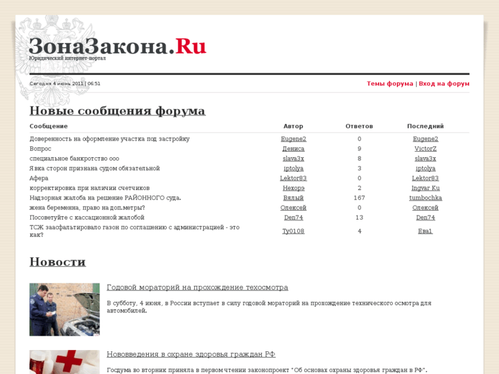 www.zonazakona.ru