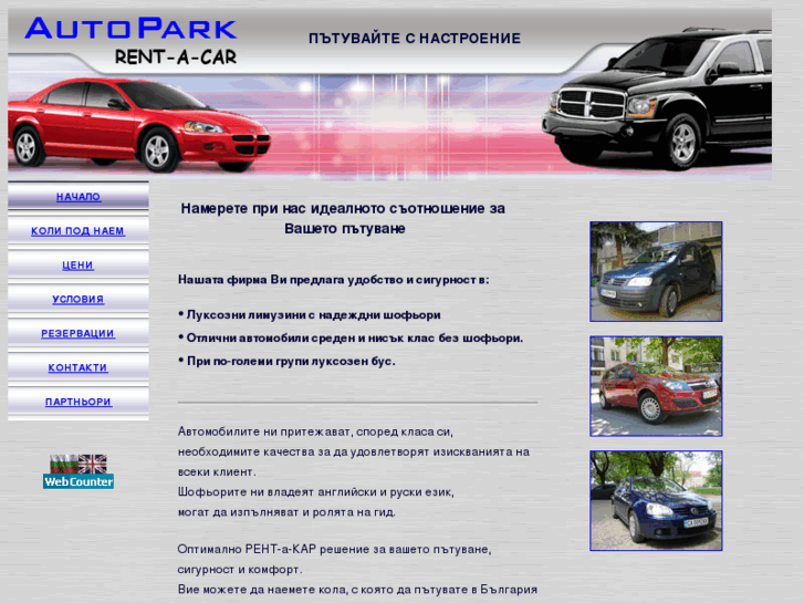 www.autoparkbg.com