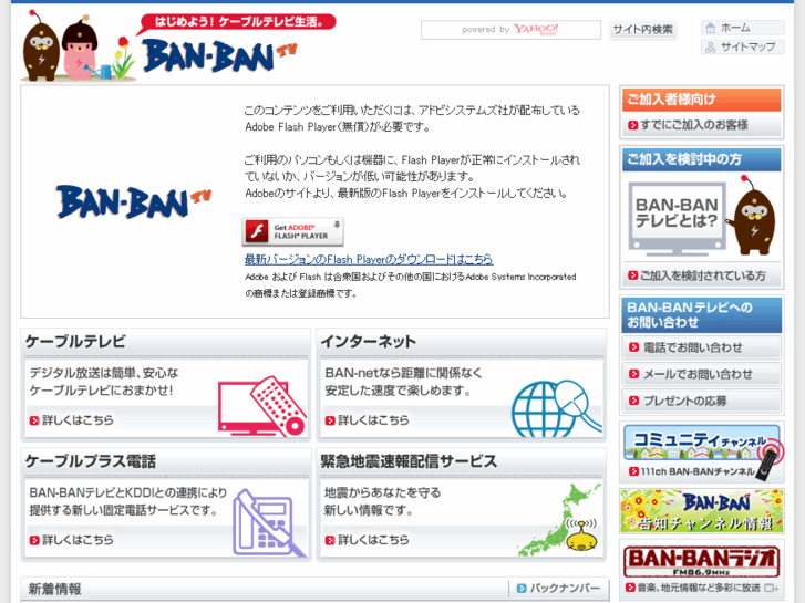 www.banban.jp