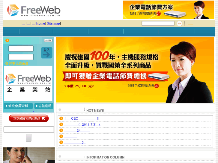 www.freeweb.com.tw