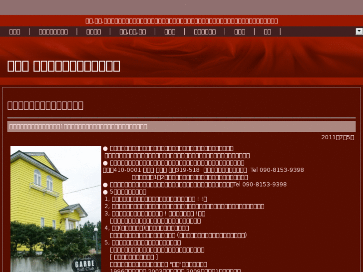 www.garde-sc.net