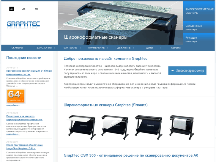 www.graphtec.ru