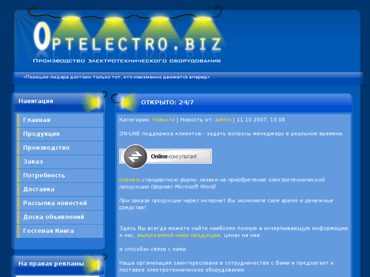 www.optelectro.biz