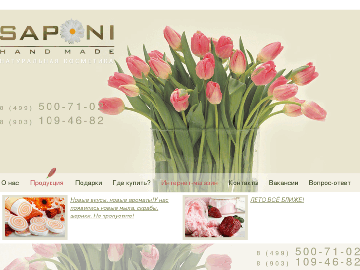 www.saponi.ru