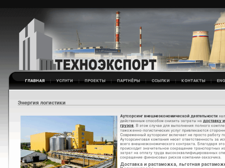 www.texport.org