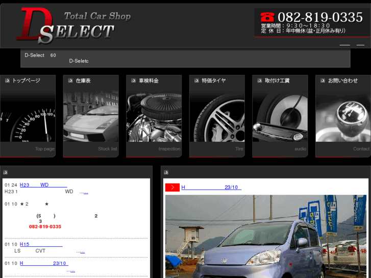 www.d-select-car.com