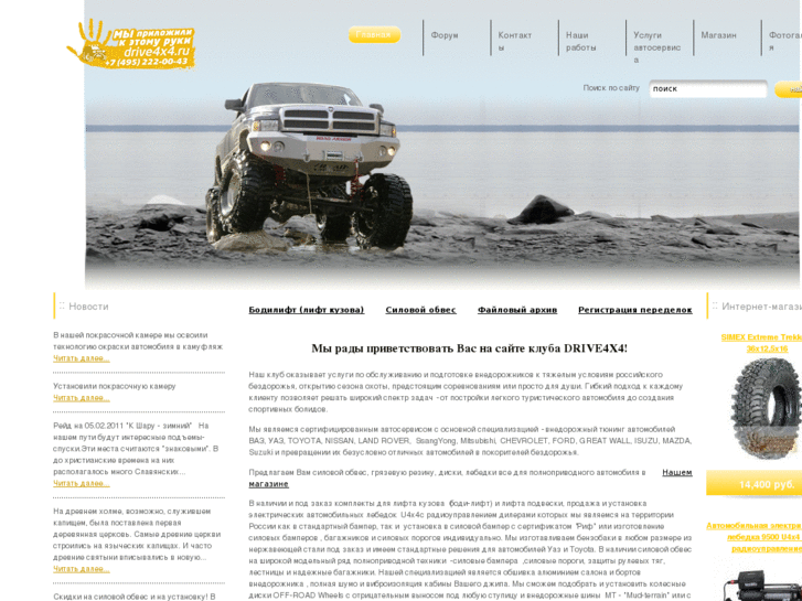 www.drive4x4.ru