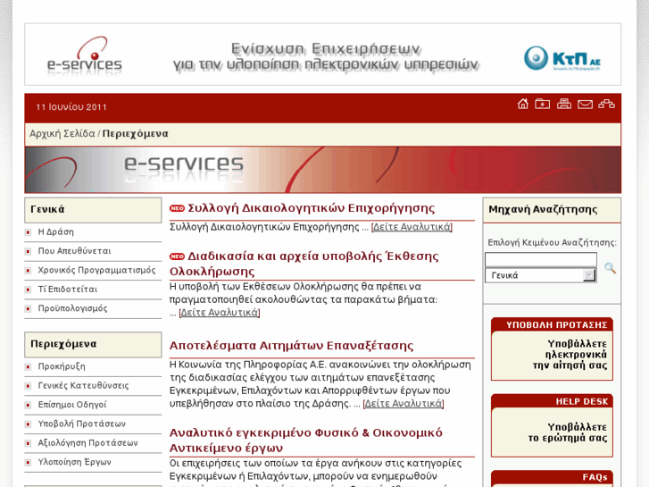 www.e-services.gov.gr