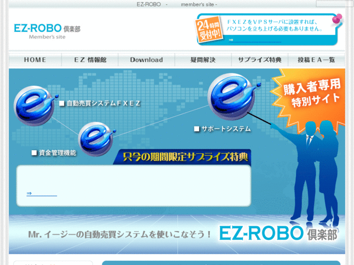 www.ez-robo.com