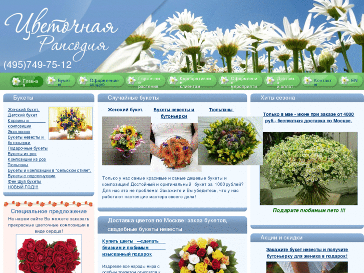 www.flowers-bed.ru