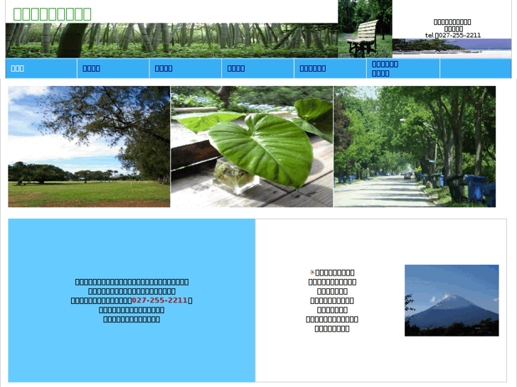 www.fuyoukousan.com