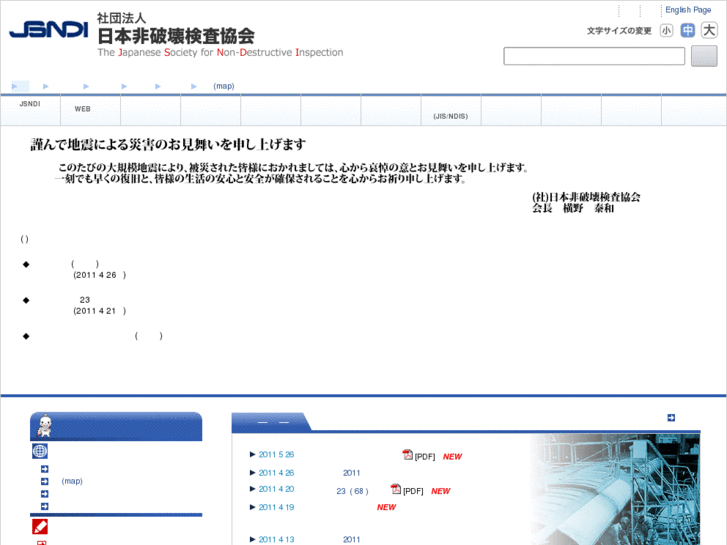 www.jsndi.jp
