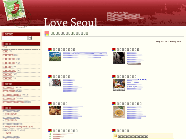www.love-seoul.com