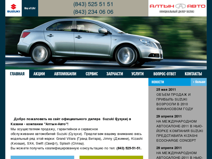 www.suzuki-kazan.com