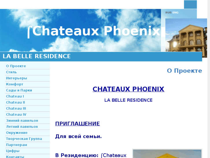 www.chateaux-phoenix.com