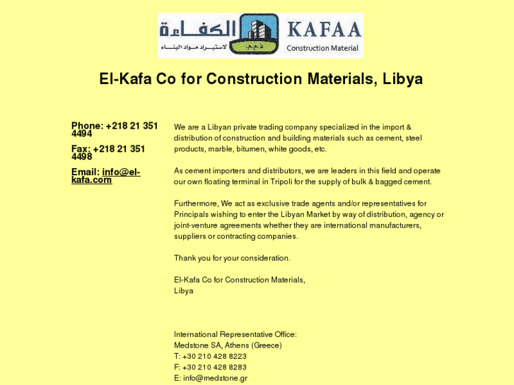 www.el-kafa.com