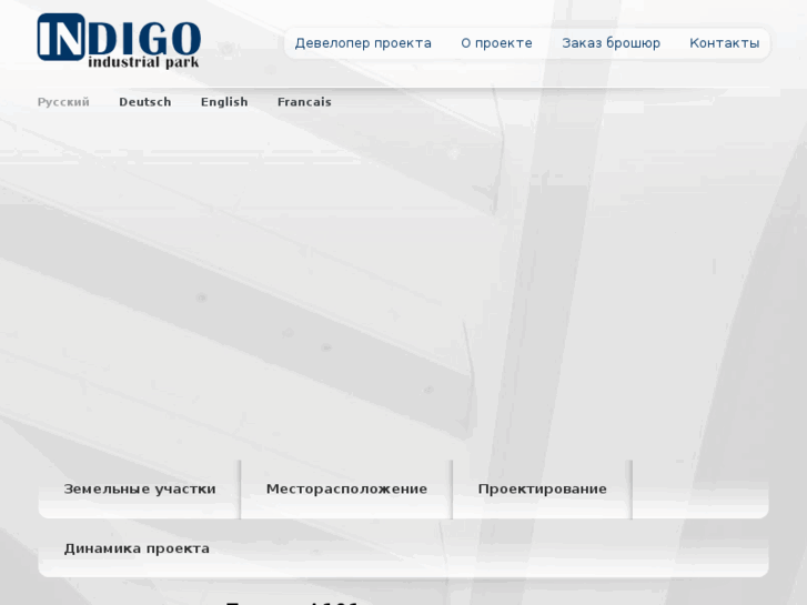 www.indigo-park.ru