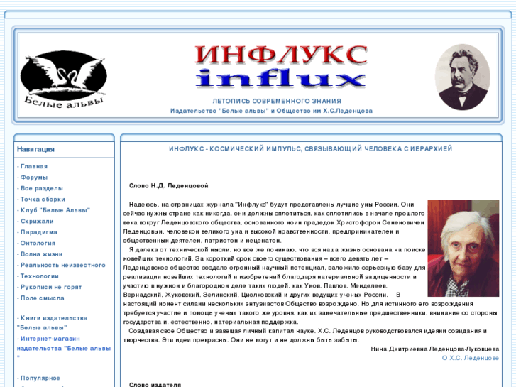 www.influx.ru