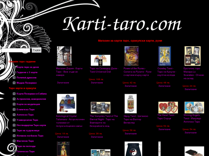 www.karti-taro.com