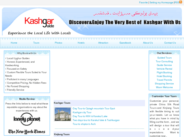 www.kashgarguide.com