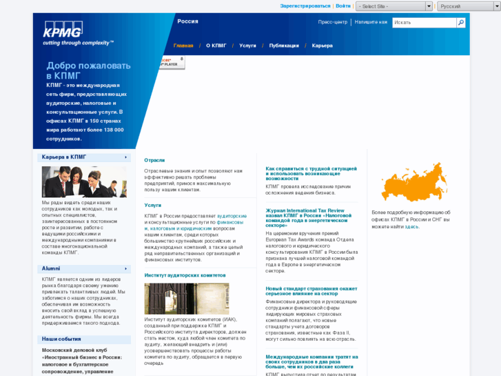 www.kpmg.ru