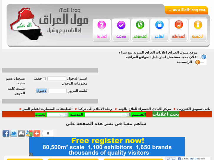 www.mall-iraq.com