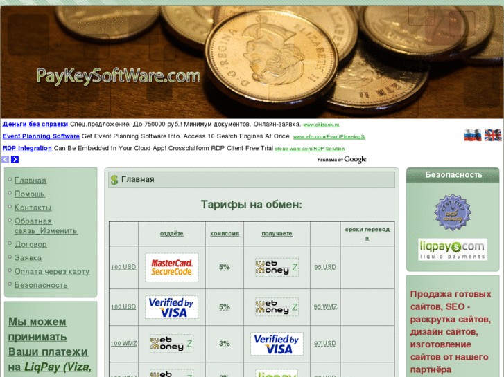 www.paykeysoftware.com