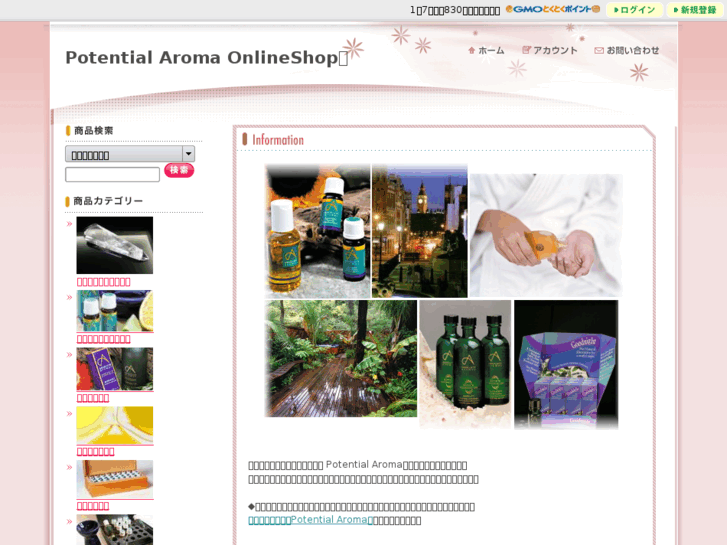 www.potentialaroma.com