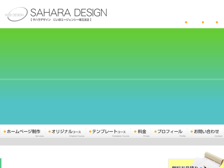 www.sahara-design.net