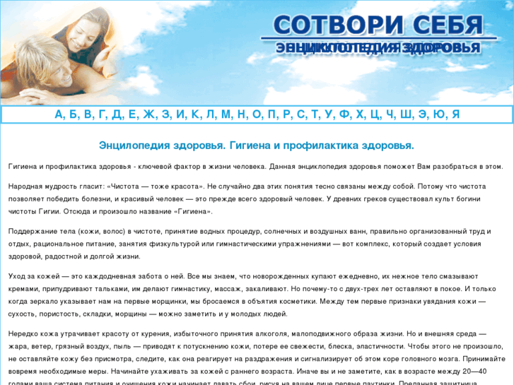 www.seba-sotvori.ru