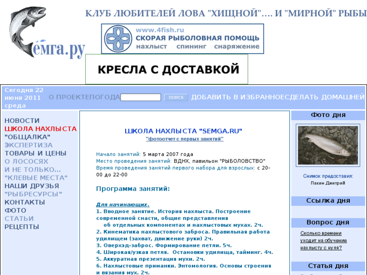 www.semga.ru