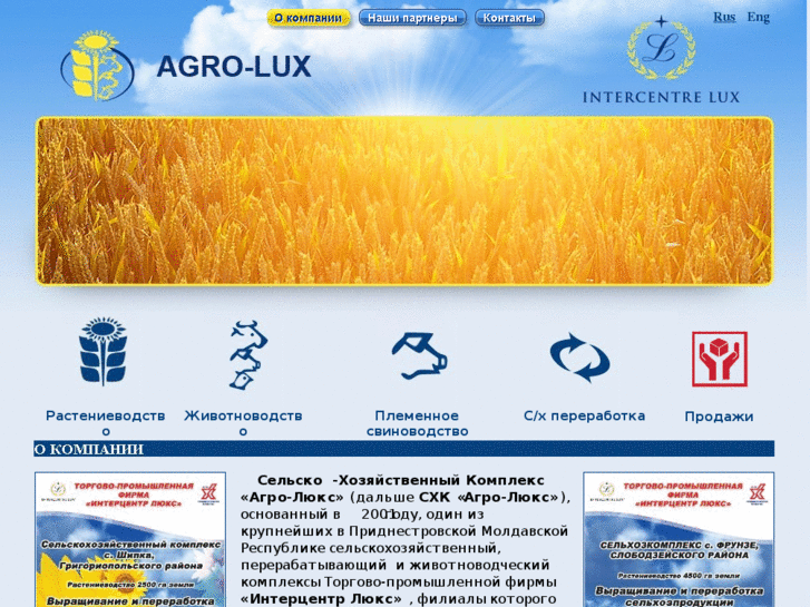 www.agro-lux.com