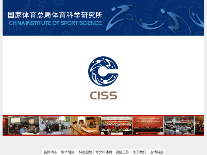 www.ciss.cn