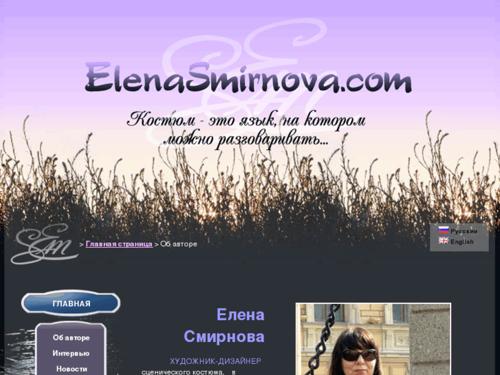 www.elenasmirnova.com