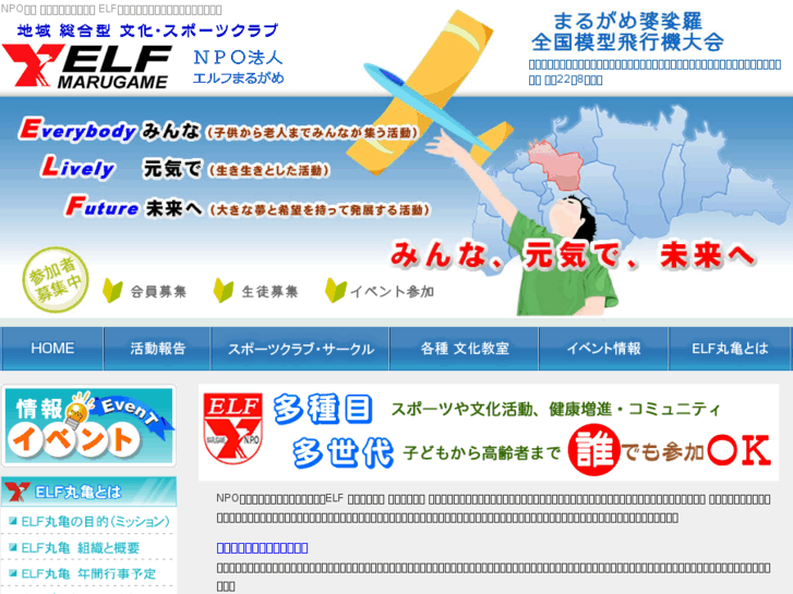 www.elf-marugame.com