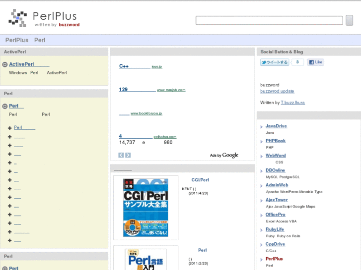 www.perlplus.jp