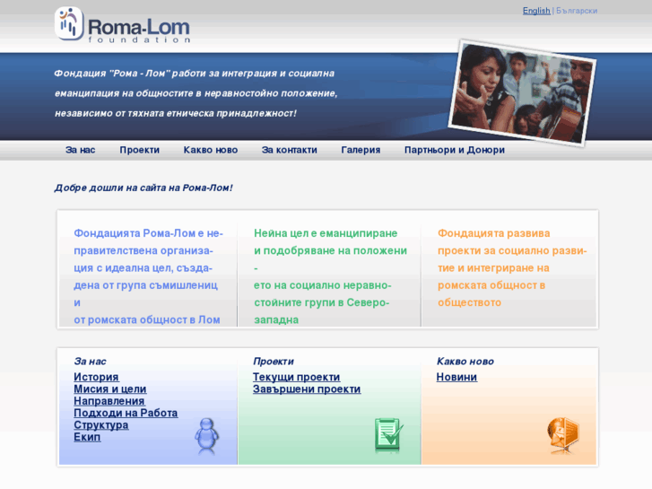 www.roma-lom.org