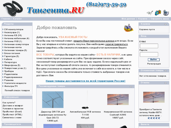 www.tangenta.ru