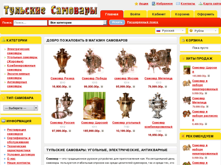 www.tula-samovar.com