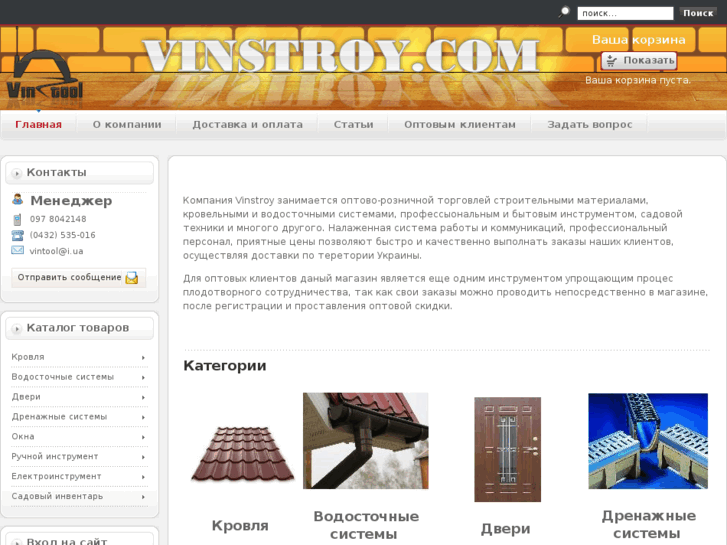 www.vinstroy.com