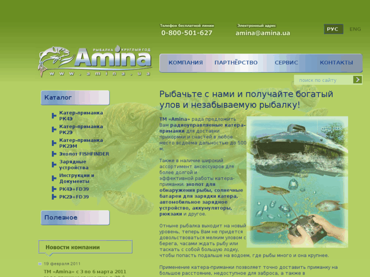 www.amina.ua