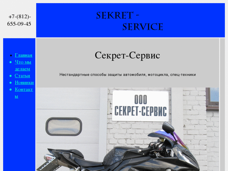 www.autosekret.com