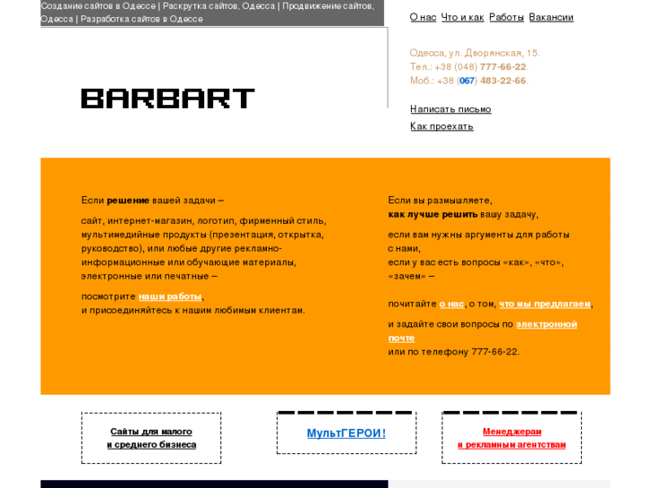 www.barbart.info